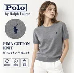 新品タグ付 ポロラルフローレン POLO半袖ニット グレー L