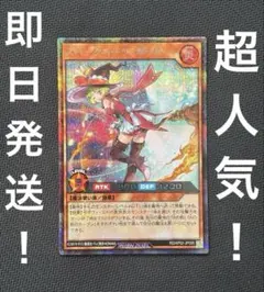 遊戯王ラッシュデュエル P・Mレノアール オーバーラッシュレア 絵違い