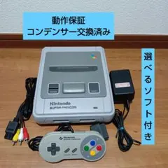⑨安心の動作保証 すぐに遊べる スーパーファミコンセット