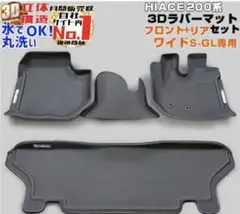 ハイエース 200系 防虫ネット 蚊帳 ワイド S-GL ユーアイビーグル 3面