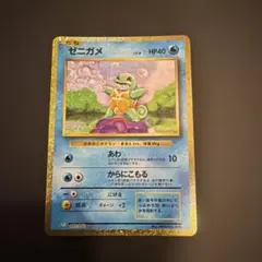 ゼニガメ [CLK 001/032](ポケモンカードゲーム Classic) - メルカリ
