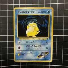 ナツメのコダック ● ジム拡張第2弾 闇からの挑戦