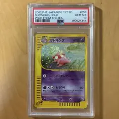 PSA10 ヤドキング R XY9 1ED 破天の怒り 015/080 PSA10 ヤドキング R XY9 1ED 破天の怒り 015/080 - メルカリ
