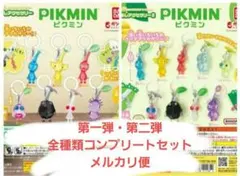 ピクミン　めじるしアクセサリー2　コンプリート　ガチャ