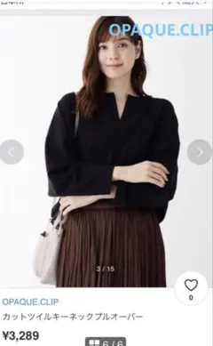 OPAQUE.CLIP 黒 Vネックカットツイルキーネックプルオーバー