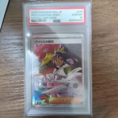 PSA10 アイリスの闘志 SAR ハイクラスパック MEGAドリームex - メルカリ
