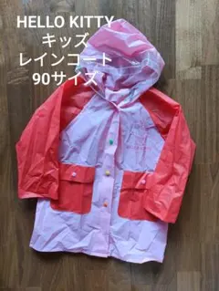 ハローキティ キッズ レインコート カッパ ピンク 90サイズ