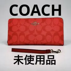正規品COACHコーチシグネチャーラウンドファスナー長財布レッドリスト