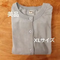 【美品】ユニクロ　UVカットクルーネックカーディガン