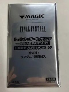 マジックザギャザリング ff