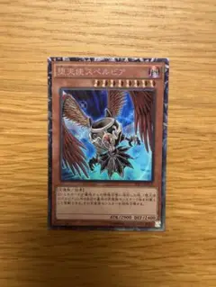 遊戯王　堕天使スペルビア　コレクターズ　TRC1