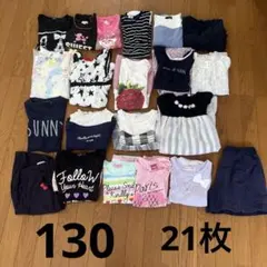 2026年最新】130センチ 女の子 まとめ売りの人気アイテム - メルカリ