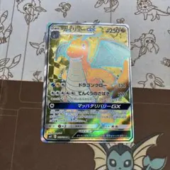 ポケモンカード　カイリューGX SR PSA10 ミラクルツイン PSA10 カイリューGX HR ミラクルツイン - メルカリ