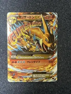 MリザードンEX XYA メガバトルデッキ60 MリザードンEX 002/021