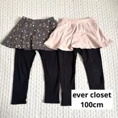 ever closet キッズ ストレッチスカッツ 2枚セット 100cm
