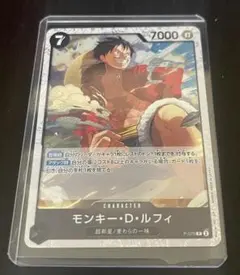 モンキー・D・ルフィ 8パックリーダー エラッタ - メルカリ