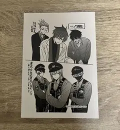 桃源暗鬼 コミック特典 特典ペーパー 一ノ瀬四季 無陀野無人 皇后崎迅 ほか