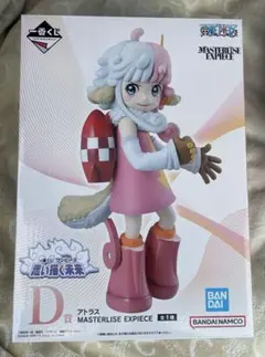 ワンピース 一番くじ思い描く未来 D賞 アトラス MASTERLISEおまけ付