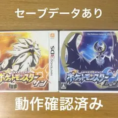 ポケットモンスター ウルトラムーン サン ムーン 3DSカセット - メルカリ