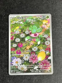 カリキリ AR M 拡張パック アビスアイ キラ 082/081のサムネイル