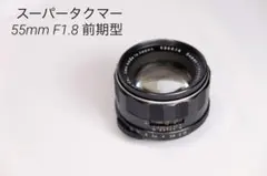 Super-Takumar 55mm F1.8 単焦点レンズ ジャンク - メルカリ