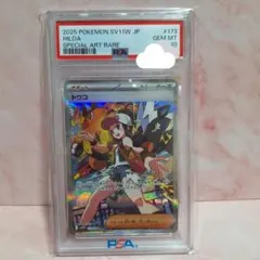 ひ*た様 【希少】GW値下げ！！ トウコSR SAR PSA10連番 - メルカリ