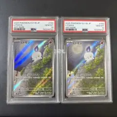 PSA10】ワンパチ AR トゲデマル AR 2枚セット - メルカリ