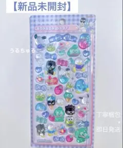 【新品未開封】即日発送サンリオはぴだんぶいボンボンドロップシール第2弾可愛い