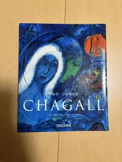2025年最新】Marc_Chagallの人気アイテム - メルカリ