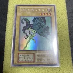 遊戯王初期 妖精の贈りもの ウルシク - メルカリ