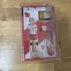 2026年最新】夜久衛輔 アクスタの人気アイテム - メルカリ