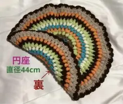 円座 カバー 直径44cm 6色使い ライトグリーン×オレンジ ×シアンブルー他