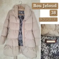 美品 Bou Jeloud ブージュルード ダウン ベロア スエード アウター 