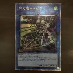 遊戯王　ART collection 青眼の白龍　閃刀姫‐ハヤテ　クオシク Amazon.co.jp: 遊戯王カード 閃刀姫－ハヤテ(新規イラスト