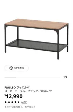 2026年最新】フィエルボ コーヒーテーブルの人気アイテム - メルカリ