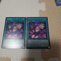 遊戯王　黒魔導のカーテン　ウルトラ　シークレット　セット