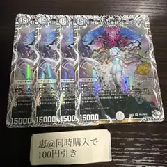 引き裂かれし永劫、エムラクール　プロモ　4枚 キャラトレ 引き裂かれし永劫 エムラクール 4枚 キャラトレ プロモ ③ - メルカリ
