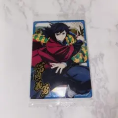 ❤︎鬼滅の刃 ウエハース10 冨岡義勇❤︎