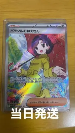 2026年最新】ポケモンカード SRの人気アイテム - メルカリ