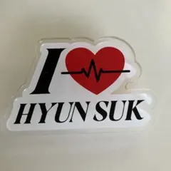 TREASURE ヒョンソク　ポップアップ　ランダムアクリルバッジ