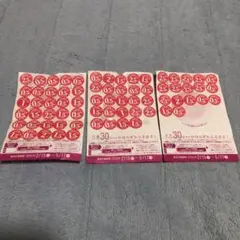 ヤマザキ 春のパンまつり 2026 90点(3枚分)