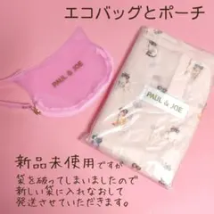 新品未使用 PAUL&JOE エコバッグ ポーチ 猫 ゼクシィ付録 ポールジョー
