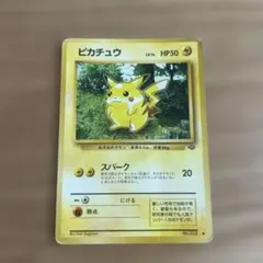 ピカチュウ スパーク 旧裏 ポケモンカード - メルカリ