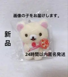 2026年最新】リラックマチュッパチャプスケースの人気アイテム - メルカリ