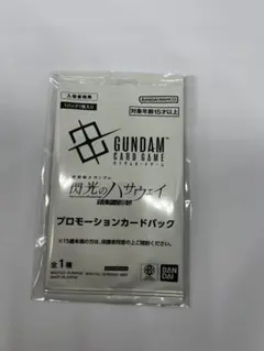 機動戦士ガンダム閃光のハサウェイ　キルケーの魔女　入場者特典カードパック