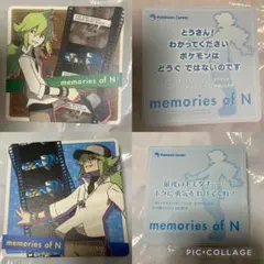 【未開封品】memories of N コースター 第1期5種コンプセット 2026年最新】N コースター ポケモンの人気アイテム - メルカリ