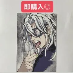 鬼滅の刃 全集中展 刀鍛冶の里編 柱稽古編 幕間画 ポストカード　宇髄天元　①