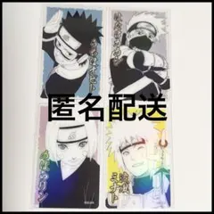 【新品・未使用】　カカシ　オビト　リン　ミナト　ホロカード　4枚セット