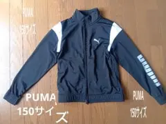 PUMA 長袖☆上のみ☆150サイズ☆ドットプーマロゴ