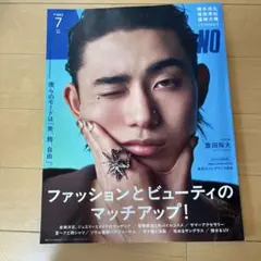 メンズノンノ 2025年7月号　付録付き